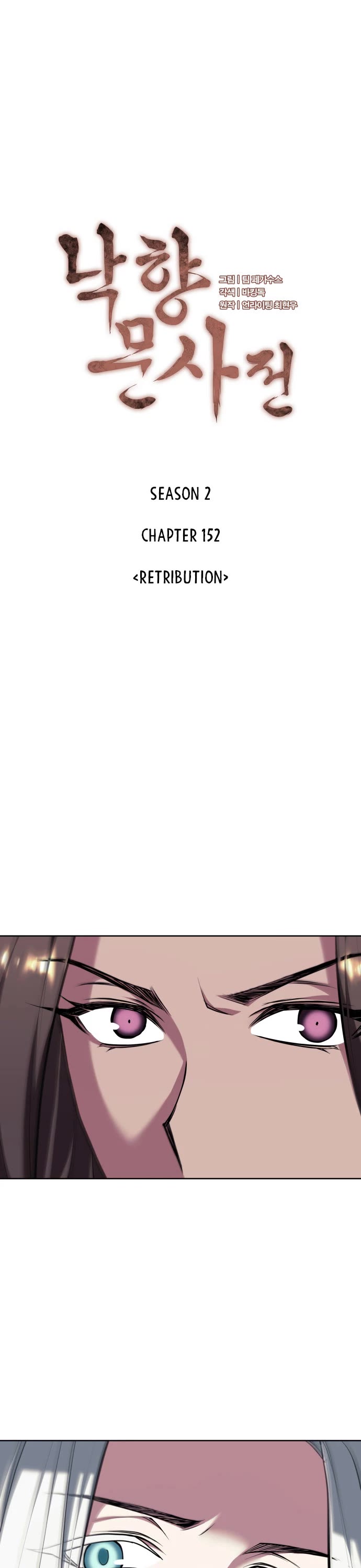 Tale of a Scribe Who Retires to the Countryside chapter 215 page 2