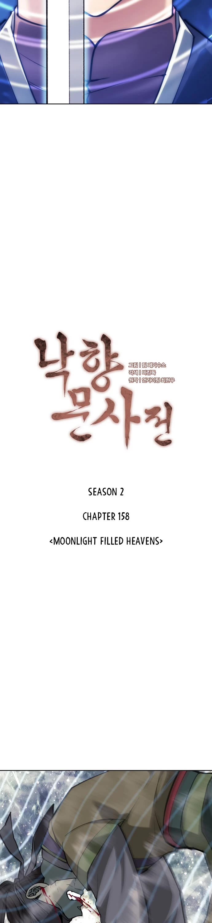 Tale of a Scribe Who Retires to the Countryside chapter 221 page 12