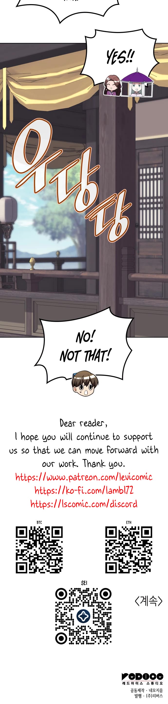 Tale of a Scribe Who Retires to the Countryside chapter 224 page 53