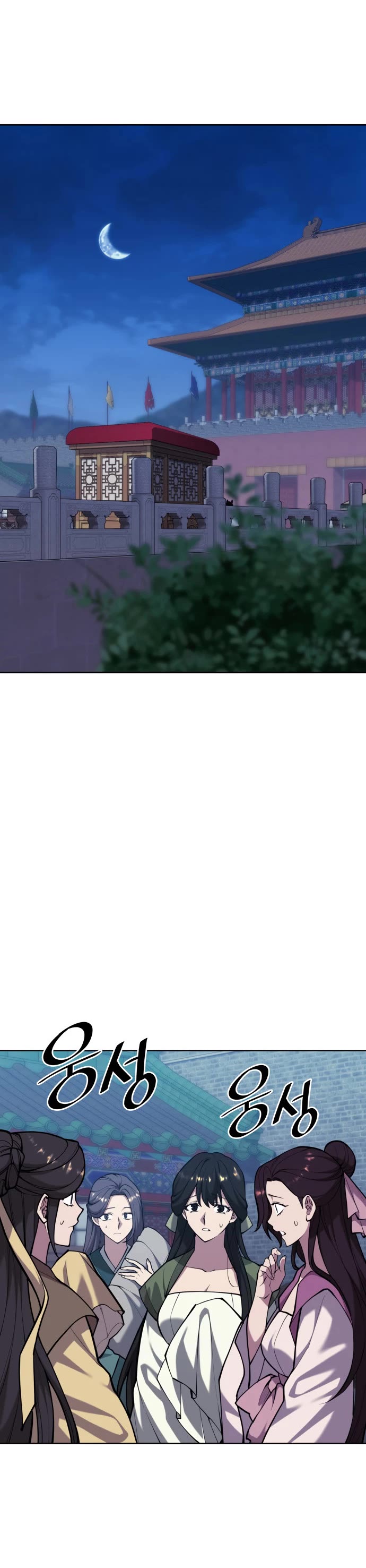 Tale of a Scribe Who Retires to the Countryside chapter 226 page 46