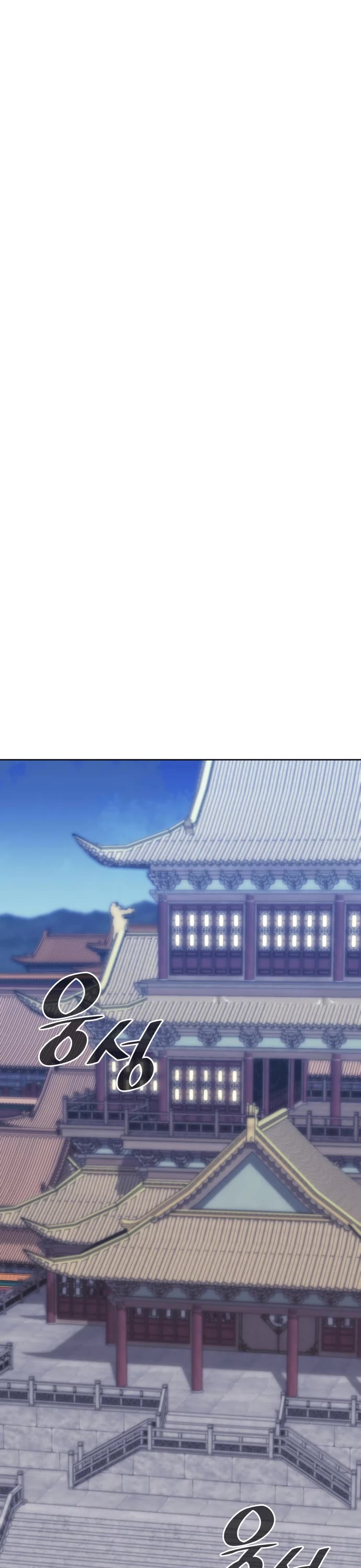 Tale of a Scribe Who Retires to the Countryside chapter 227 page 27