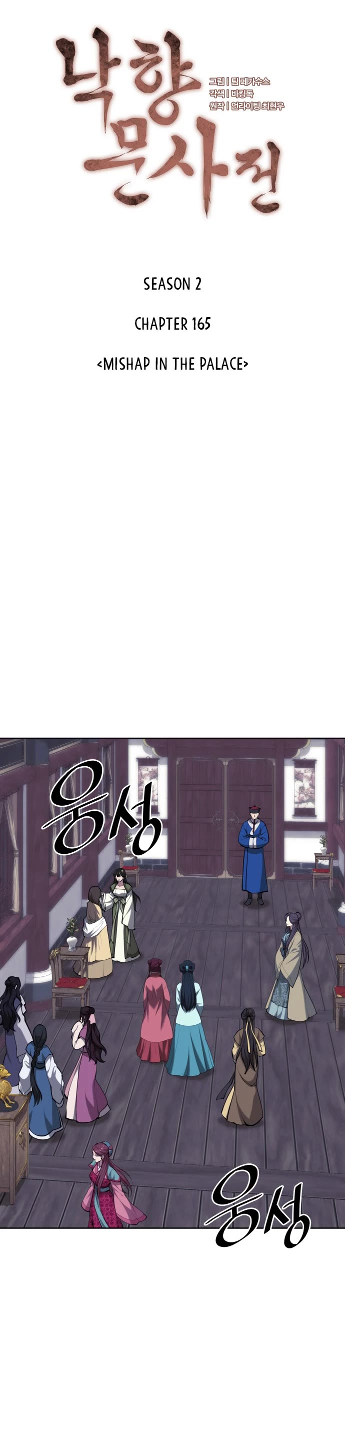 Tale of a Scribe Who Retires to the Countryside chapter 228 page 10