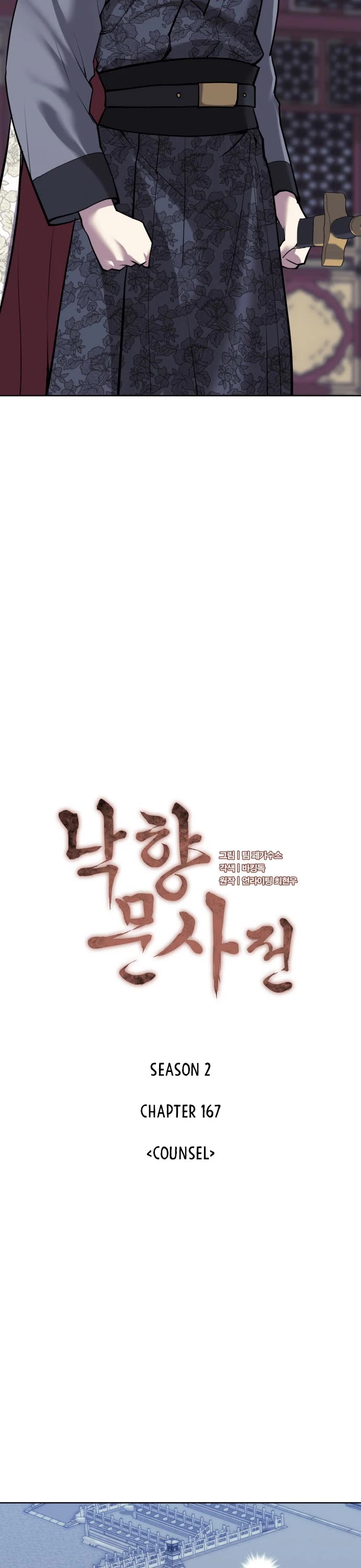 Tale of a Scribe Who Retires to the Countryside chapter 230 page 24