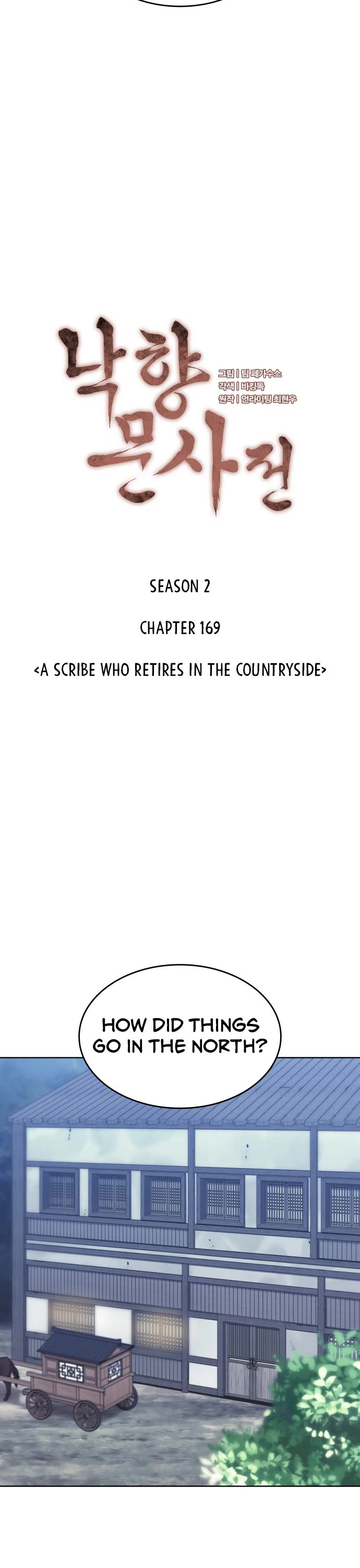 Tale of a Scribe Who Retires to the Countryside chapter 232 page 7