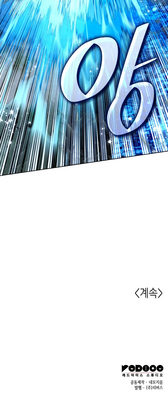 Tale of a Scribe Who Retires to the Countryside chapter 234 page 55