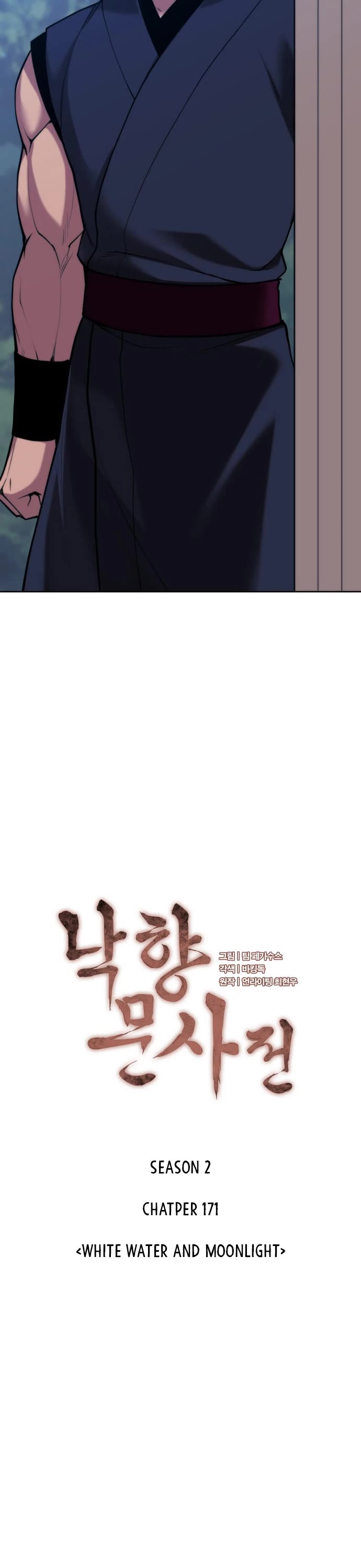 Tale of a Scribe Who Retires to the Countryside chapter 234 page 8