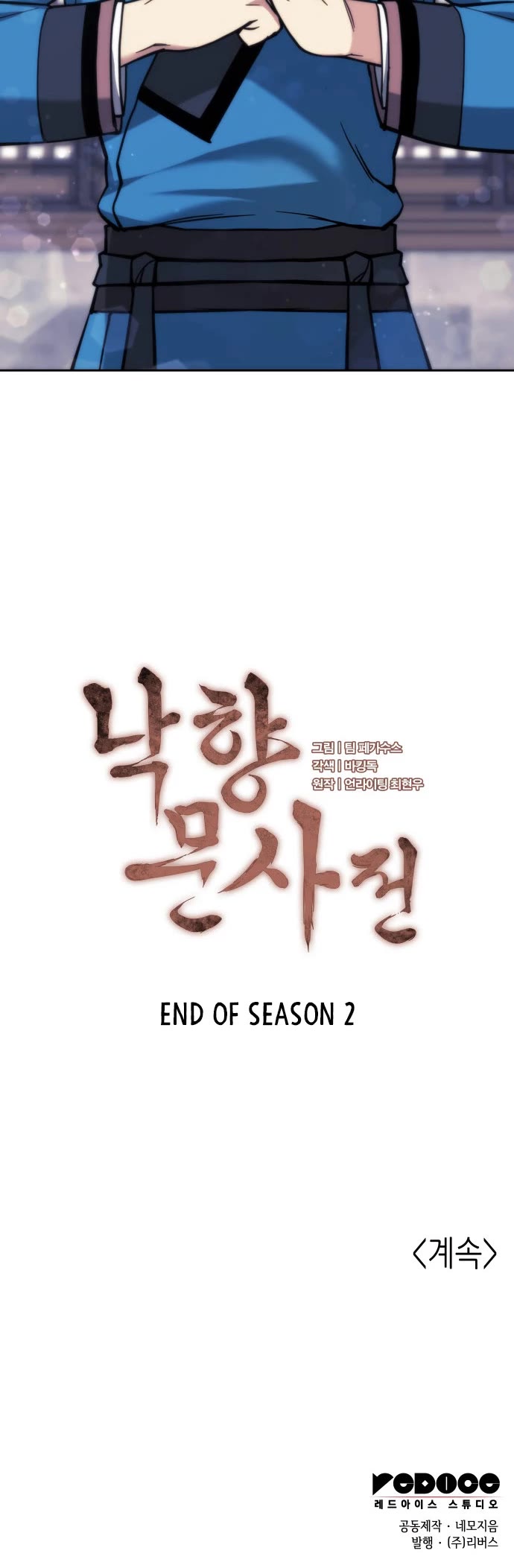 Tale of a Scribe Who Retires to the Countryside chapter 235 page 56