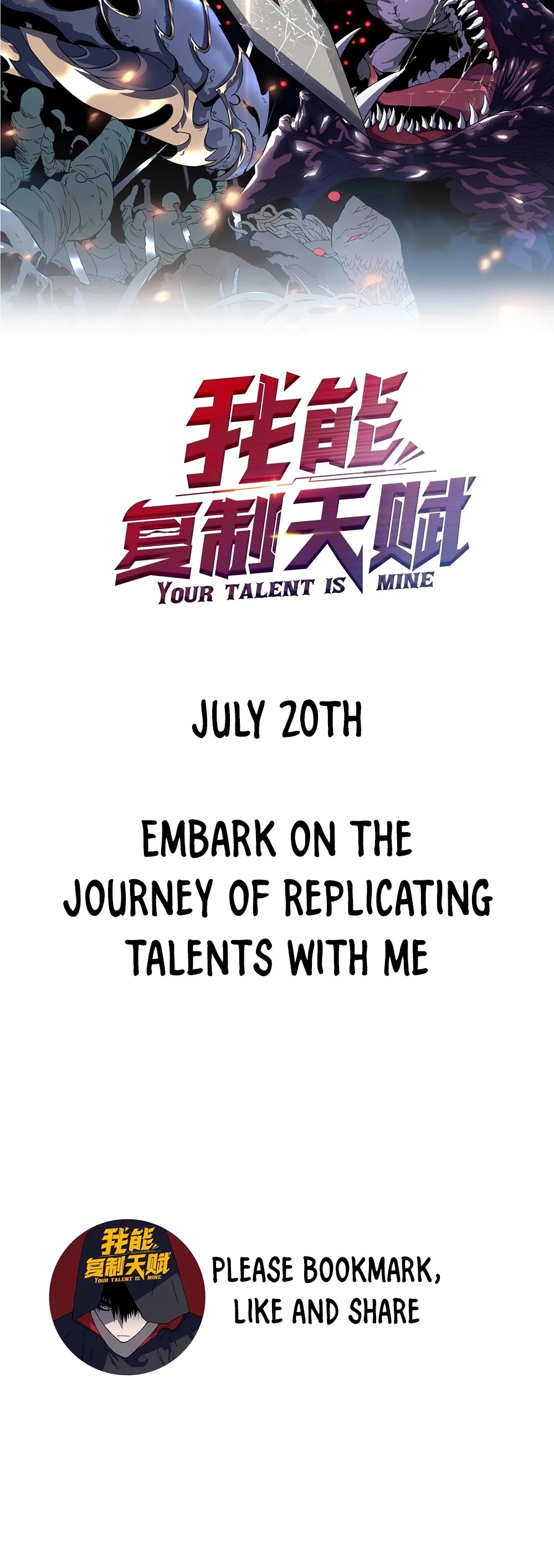 Talent Copycat chapter 0 page 22