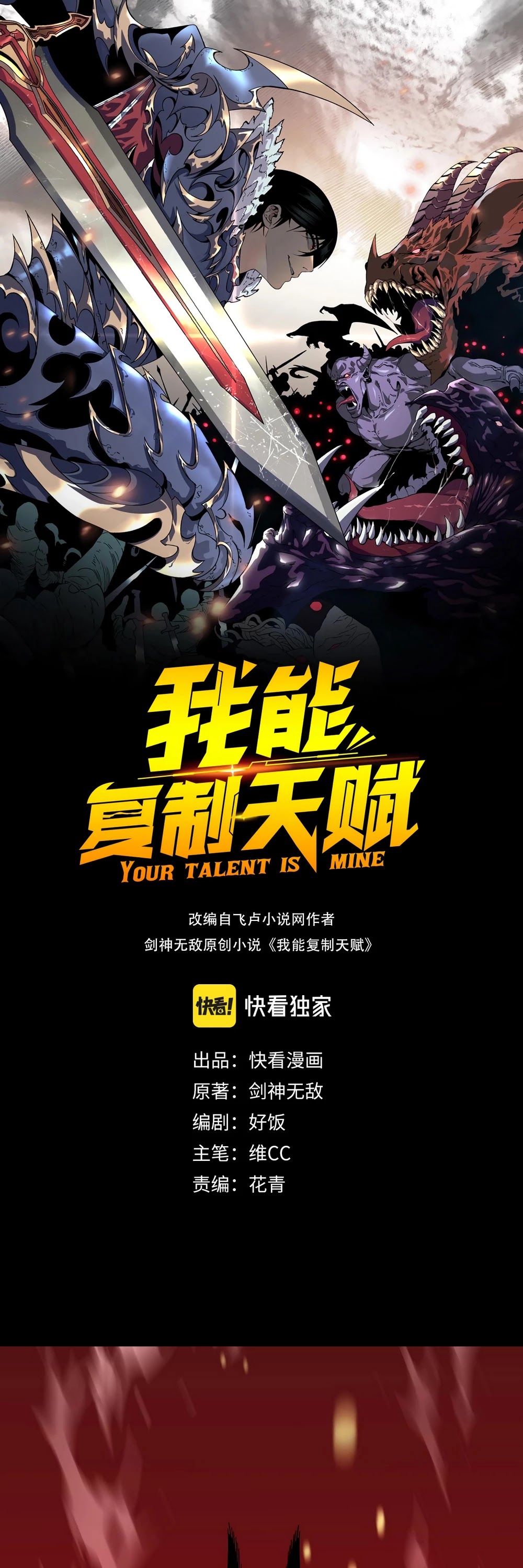 Talent Copycat chapter 1 page 2