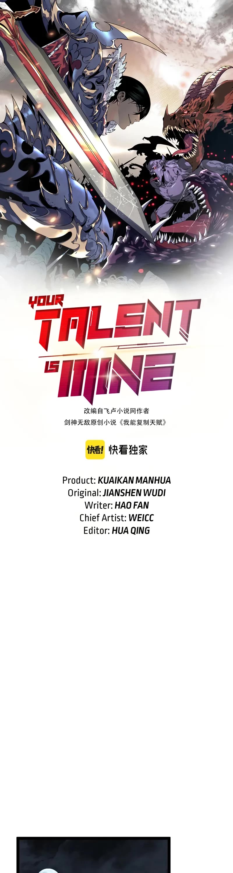 Talent Copycat chapter 100 page 1