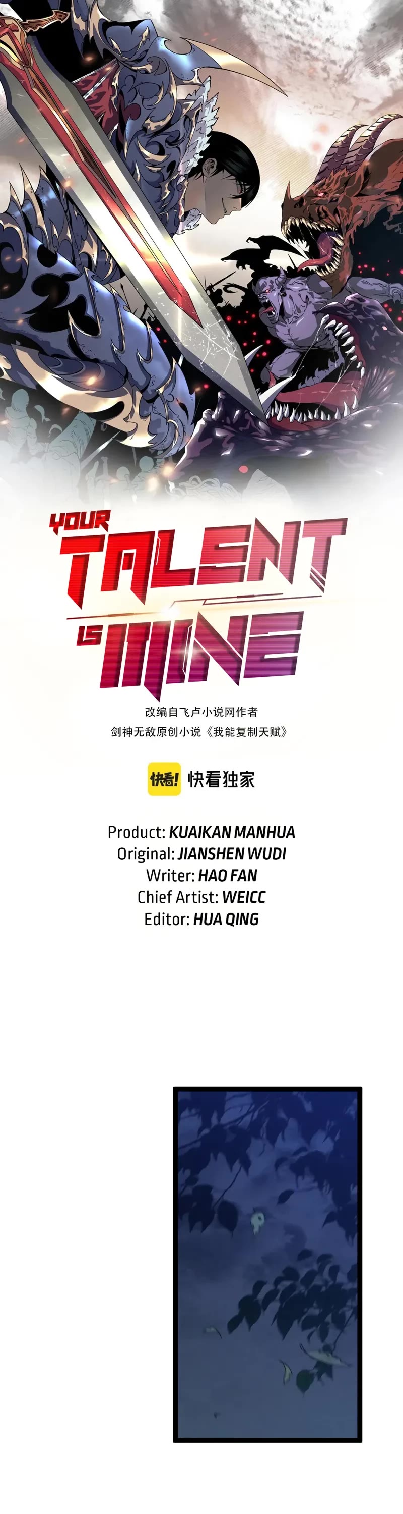 Talent Copycat chapter 101 page 1