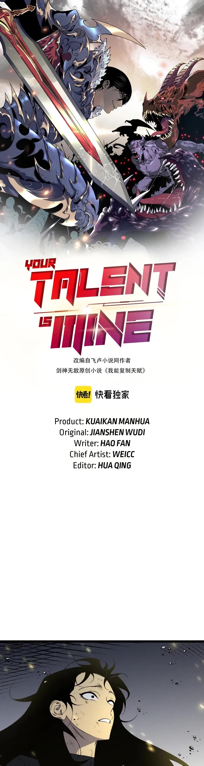 Talent Copycat chapter 106 page 1