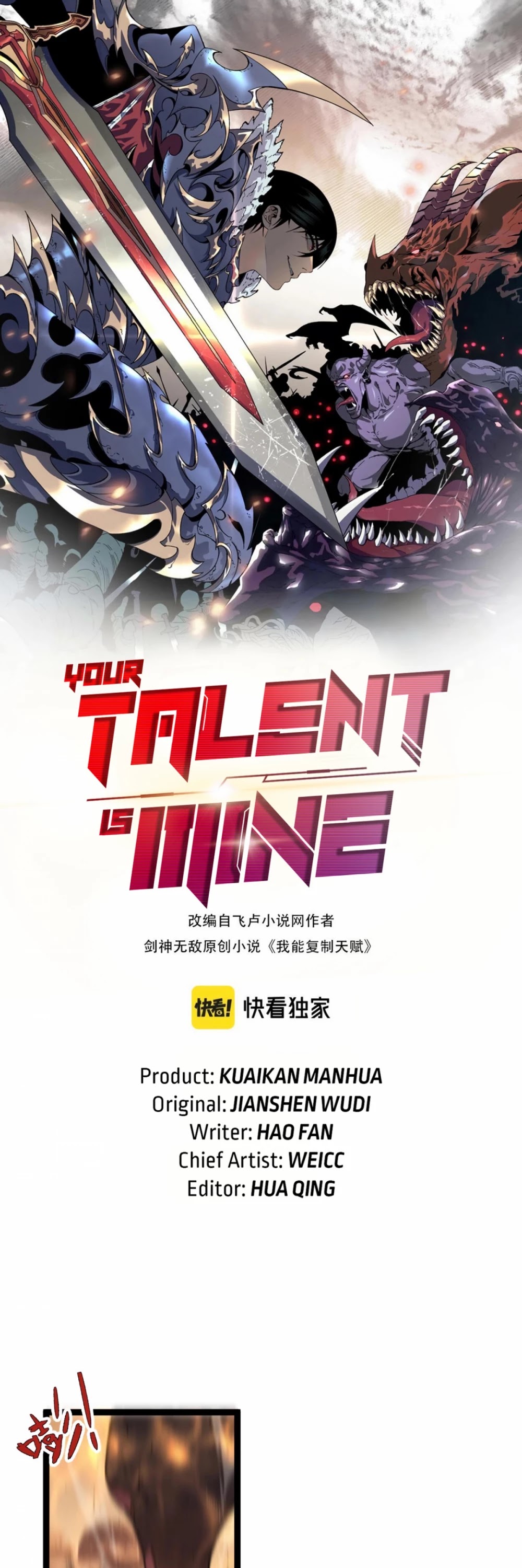 Talent Copycat chapter 21 page 2