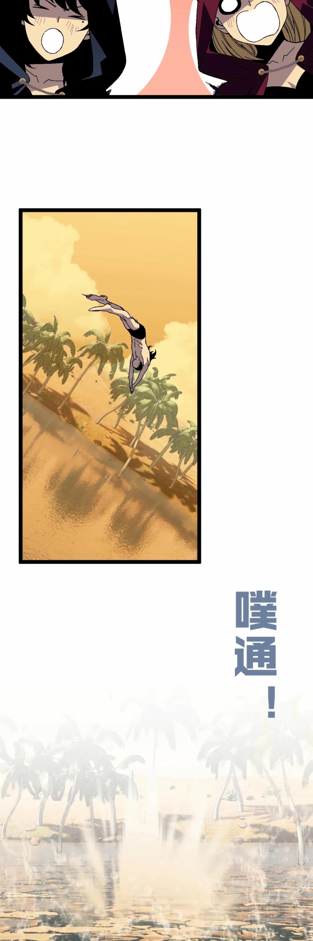 Talent Copycat chapter 22 page 32