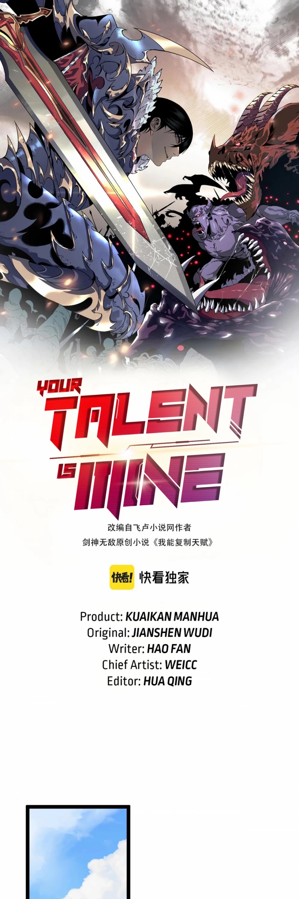 Talent Copycat chapter 24 page 2