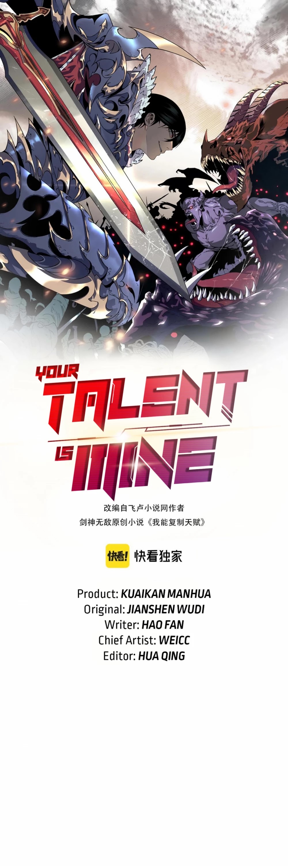 Talent Copycat chapter 25 page 2