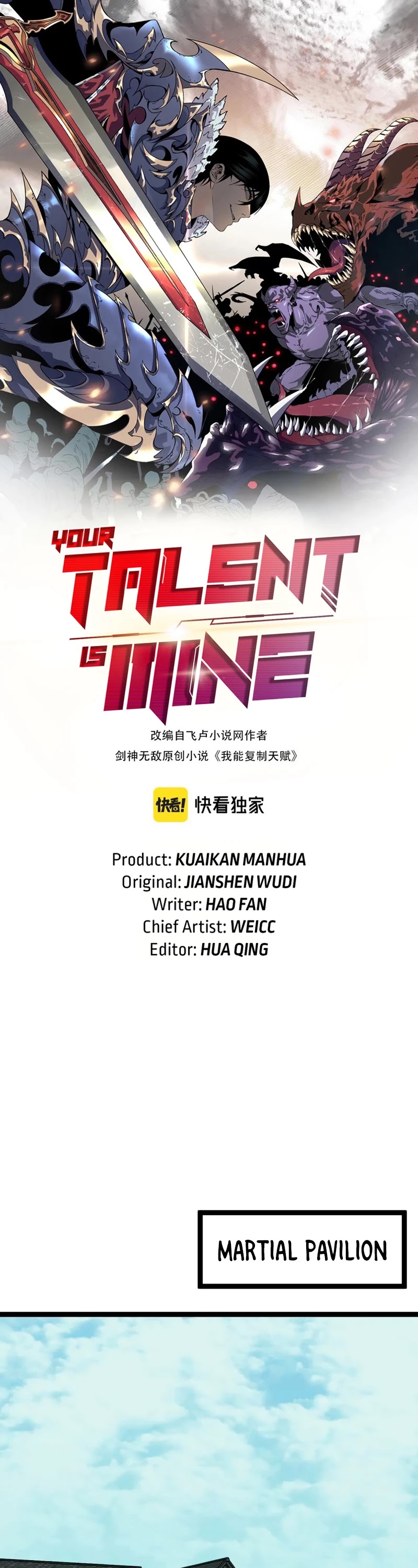 Talent Copycat chapter 26 page 2