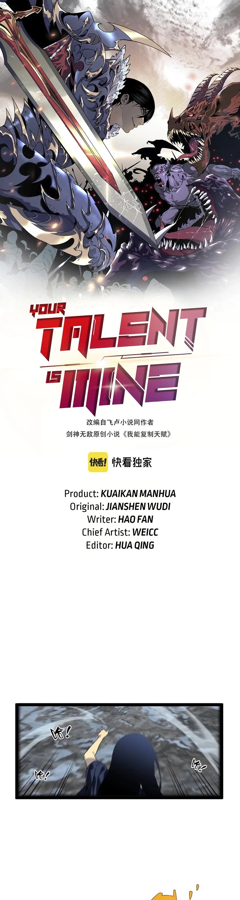 Talent Copycat chapter 27 page 2