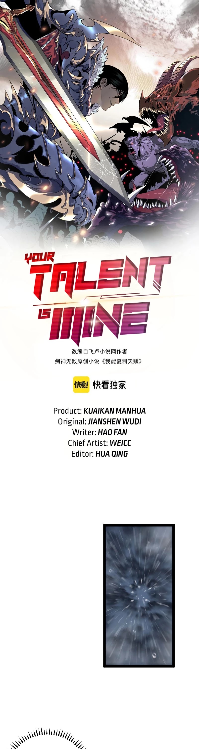 Talent Copycat chapter 29 page 2