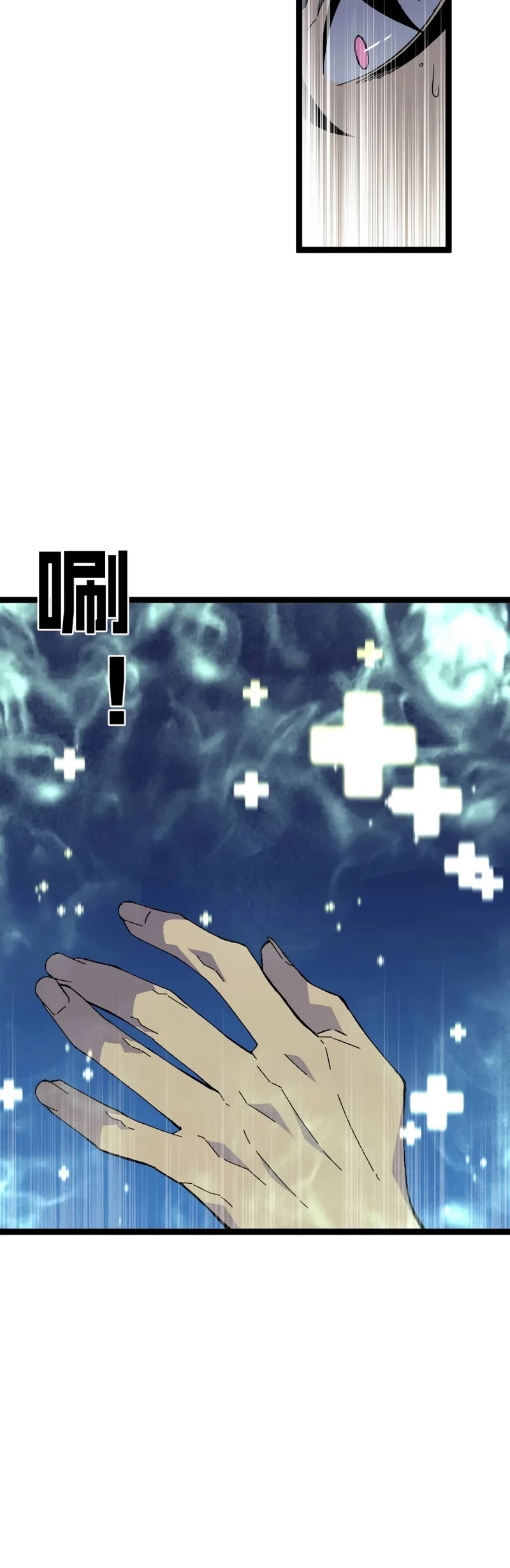 Talent Copycat chapter 30 page 15