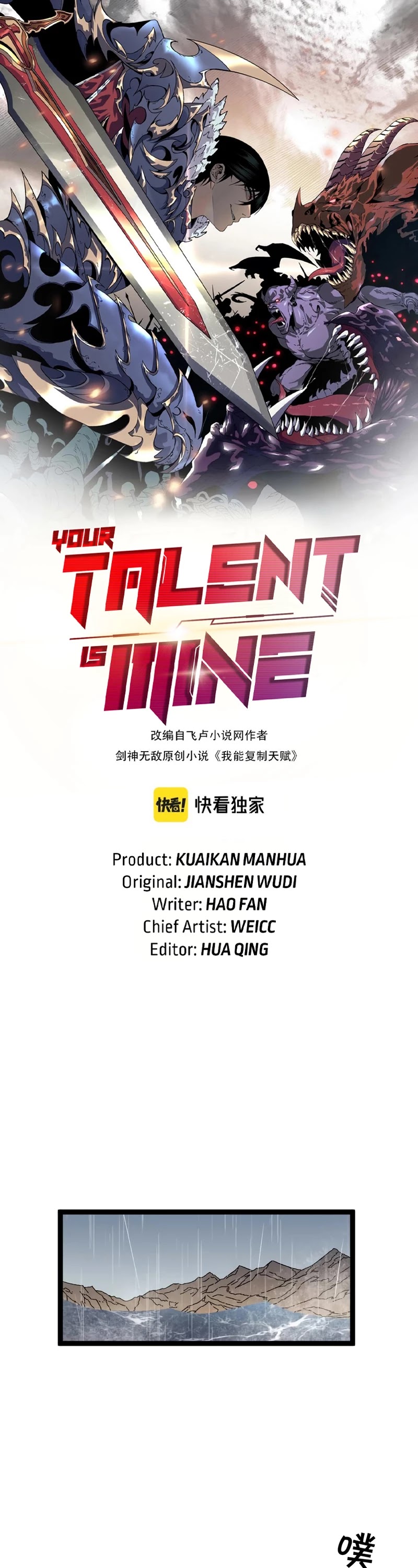 Talent Copycat chapter 30 page 2