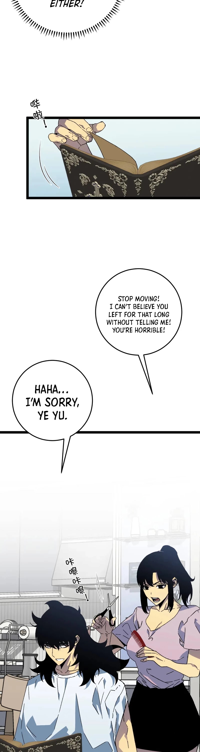 Talent Copycat chapter 30 page 20