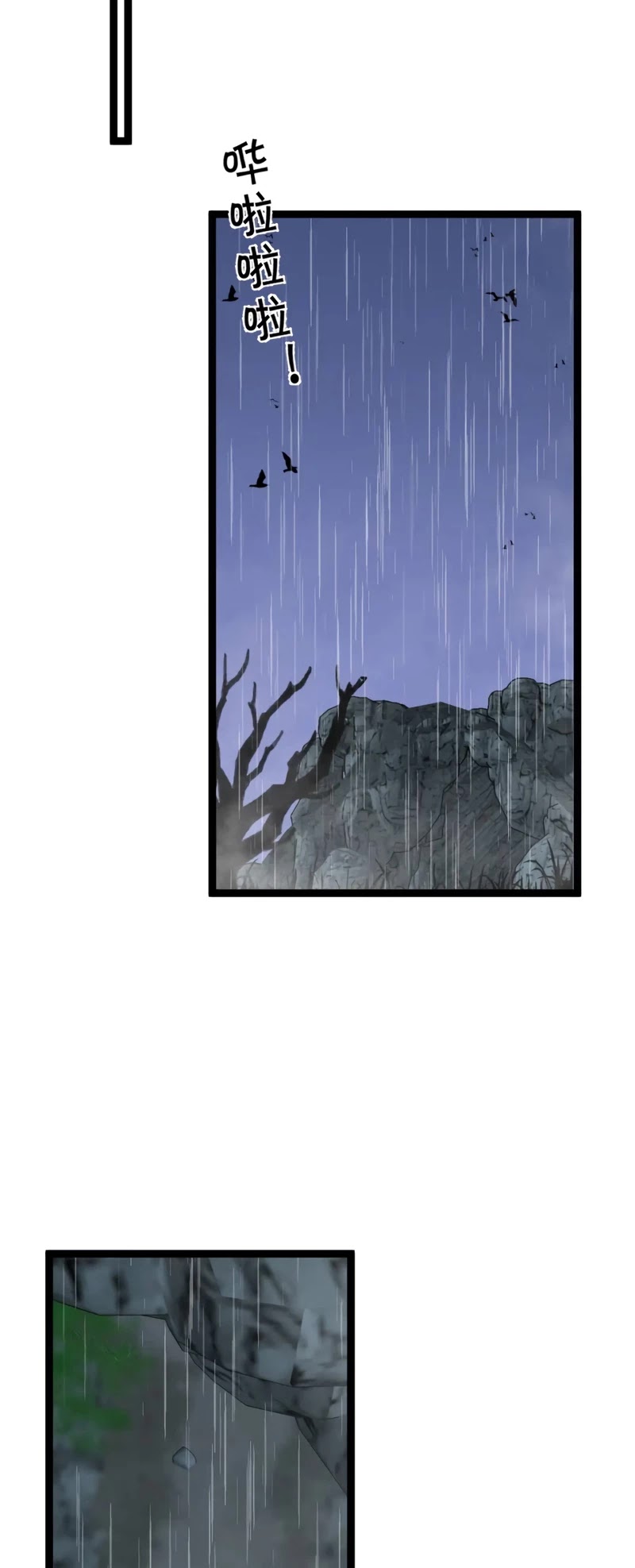 Talent Copycat chapter 30 page 7