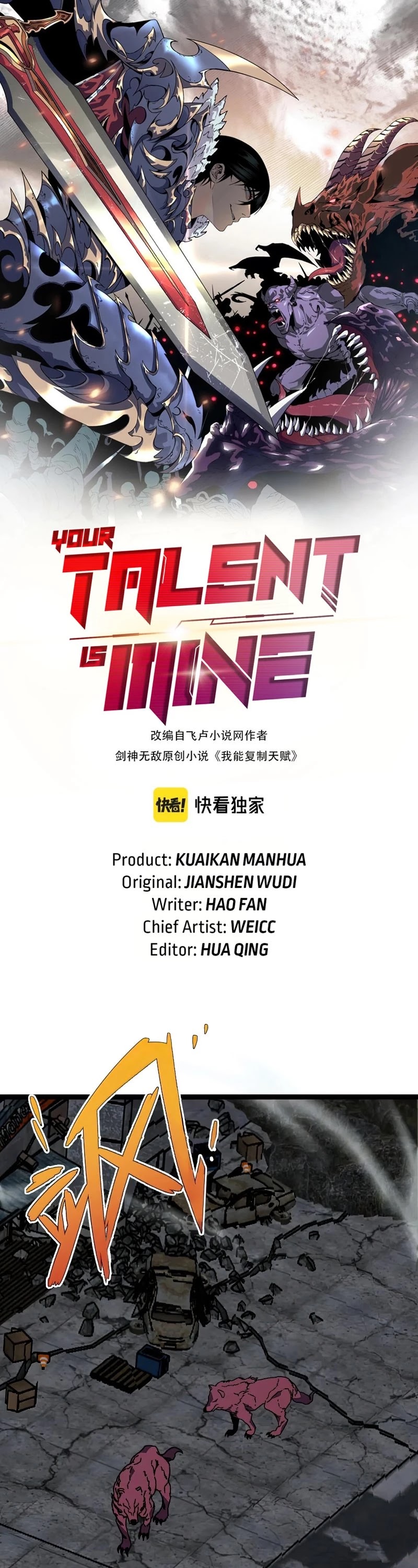 Talent Copycat chapter 32 page 2