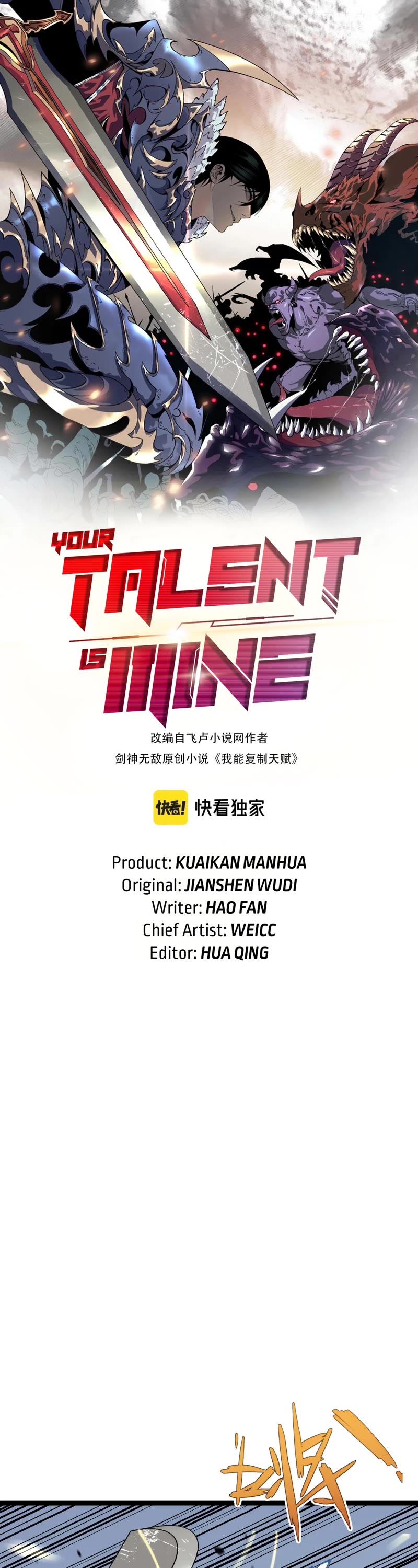 Talent Copycat chapter 42 page 2