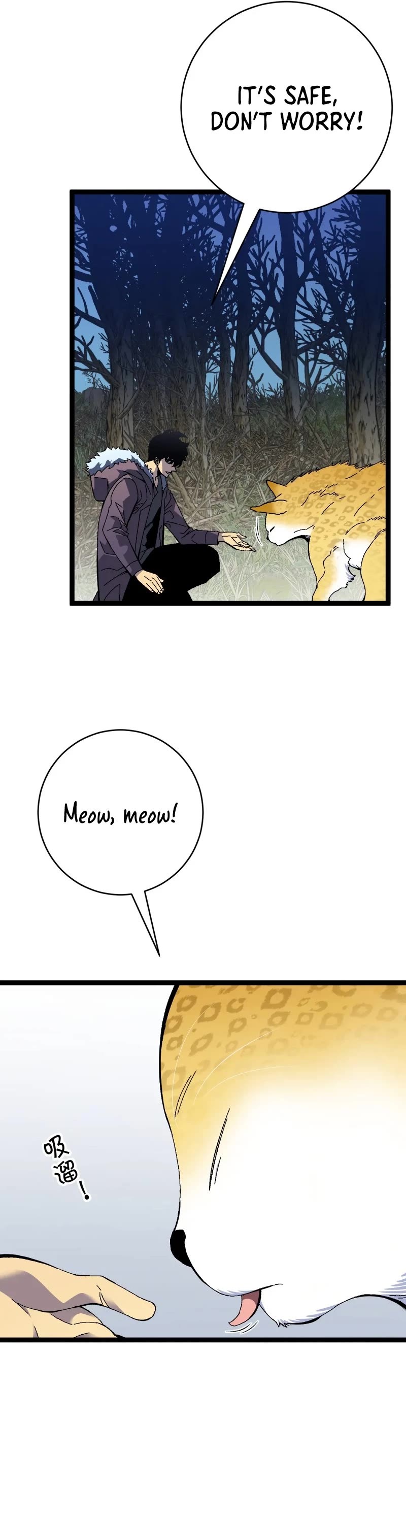 Talent Copycat chapter 45 page 14