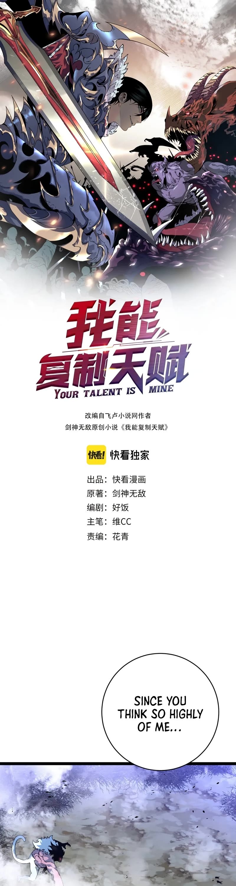 Talent Copycat chapter 45 page 2