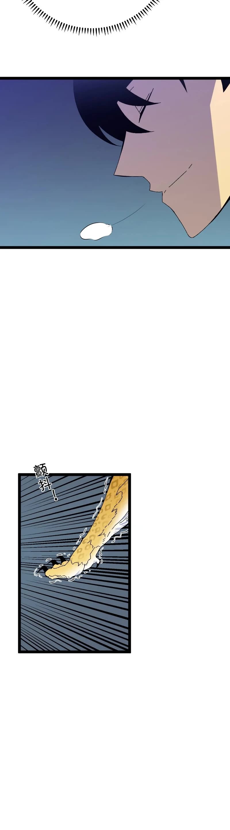 Talent Copycat chapter 45 page 41