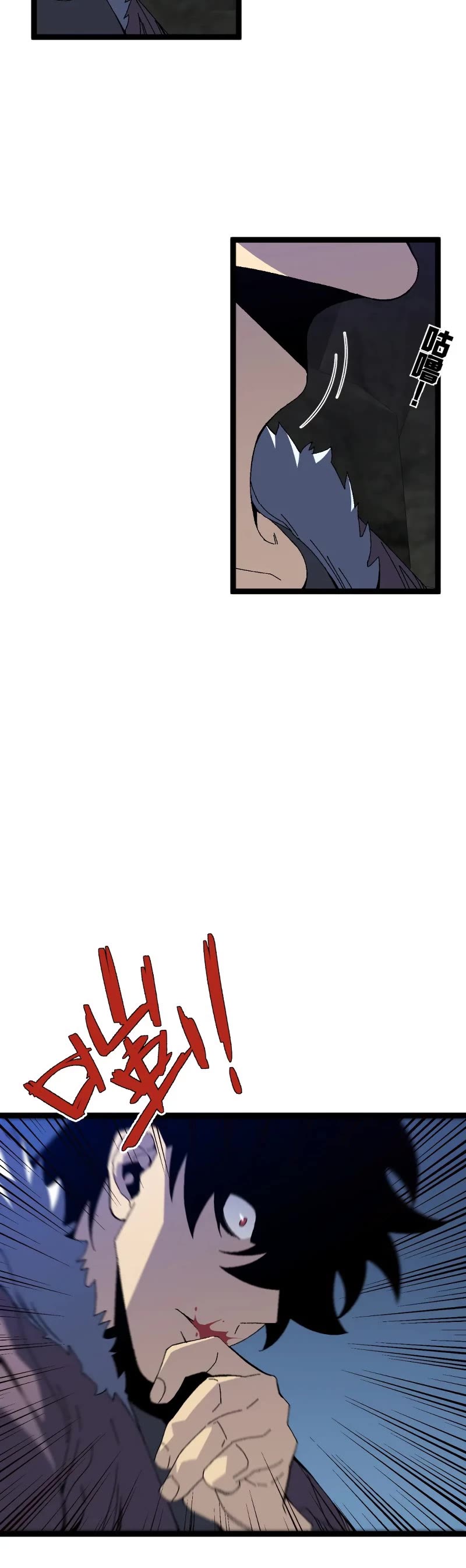 Talent Copycat chapter 46 page 28