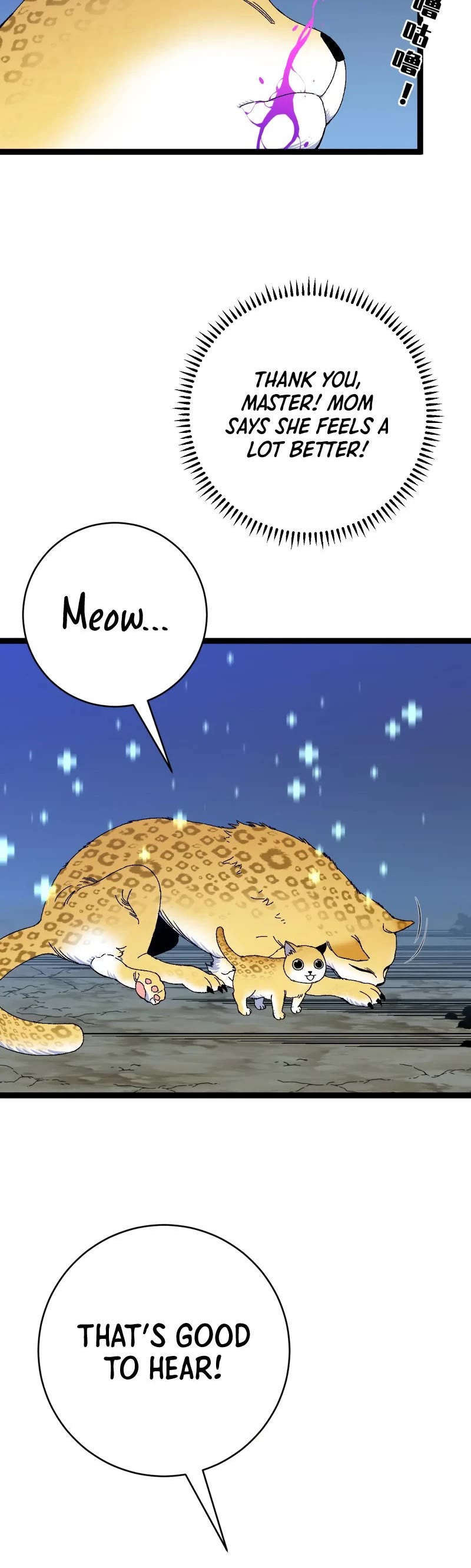 Talent Copycat chapter 46 page 5