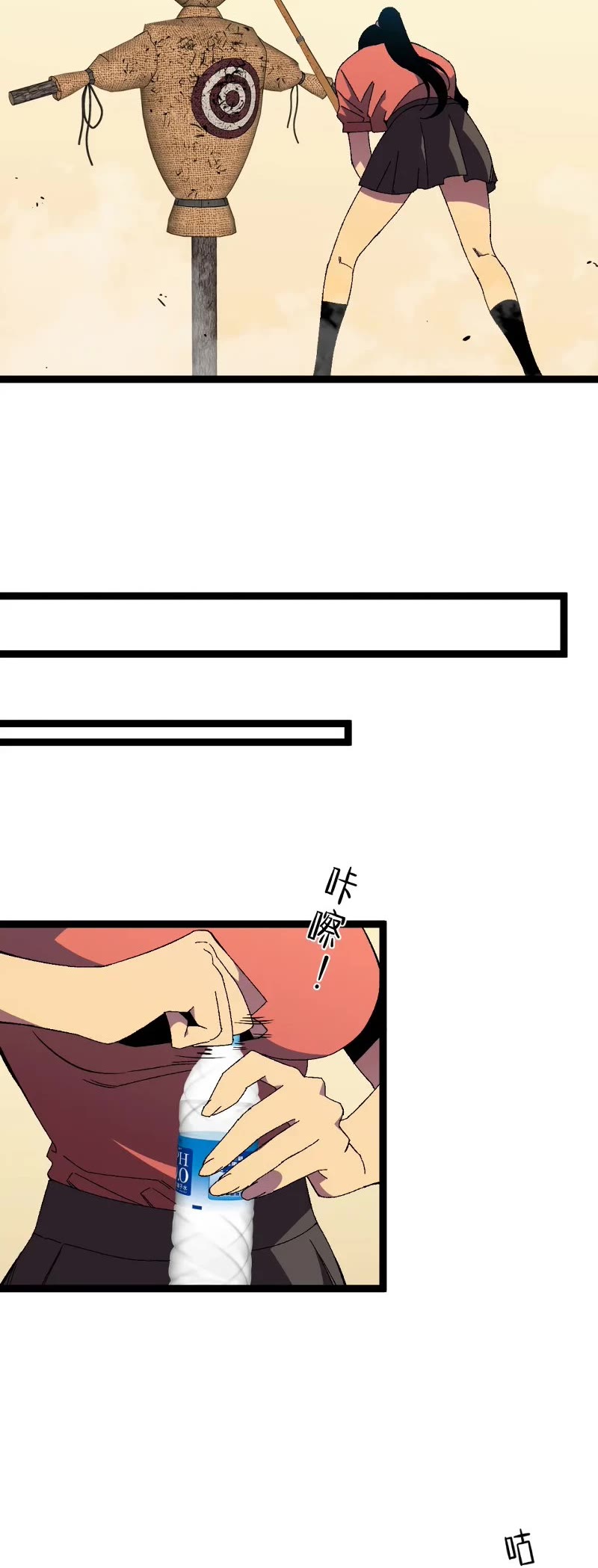 Talent Copycat chapter 50 page 13