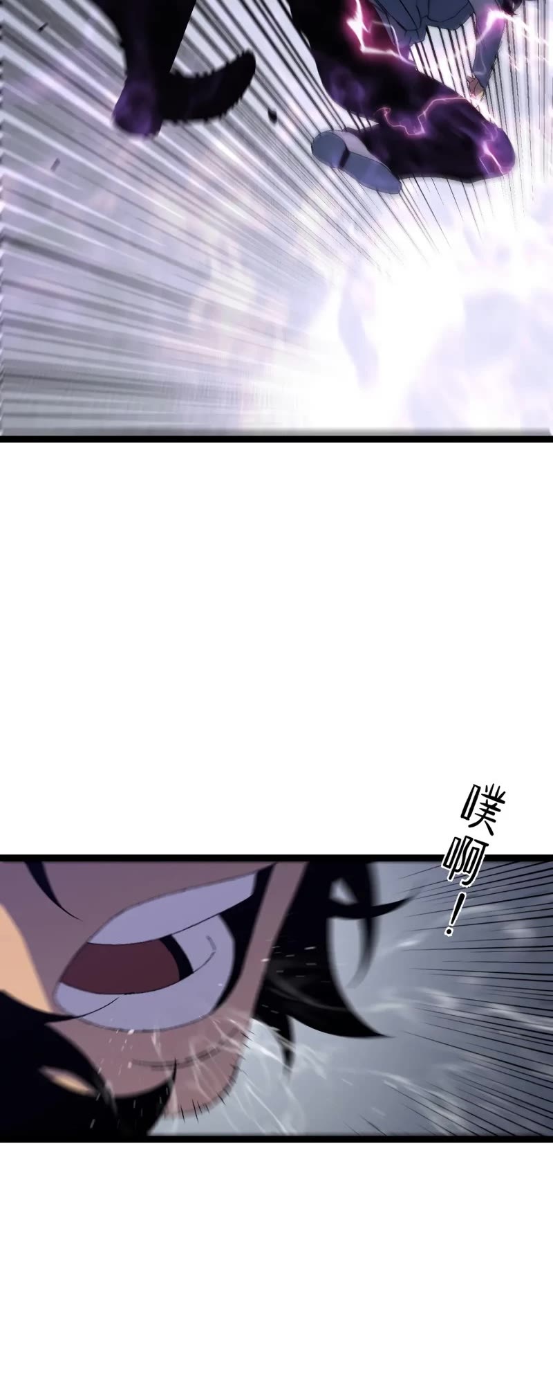 Talent Copycat chapter 51 page 29