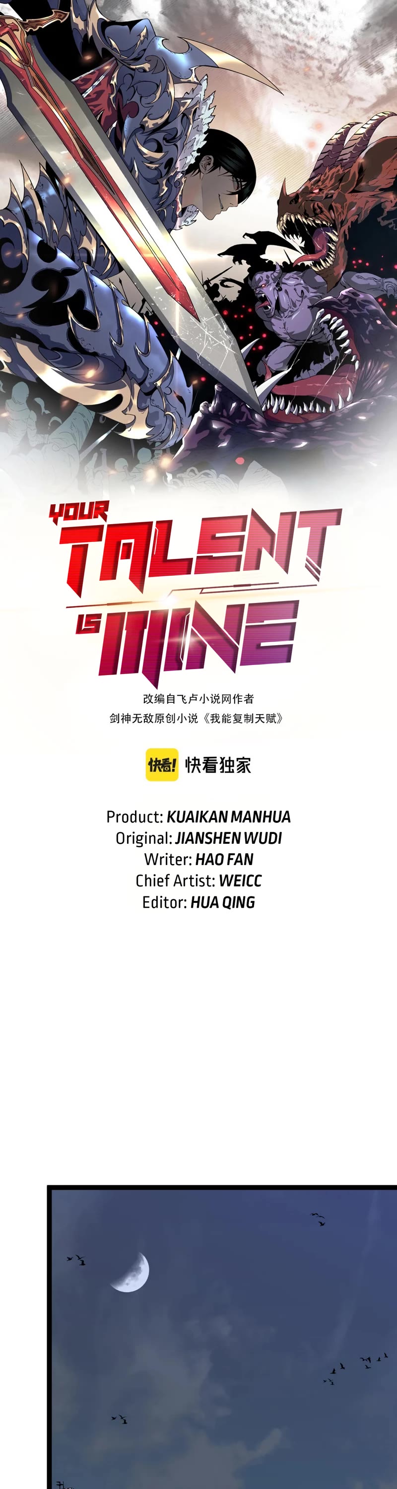 Talent Copycat chapter 52 page 2