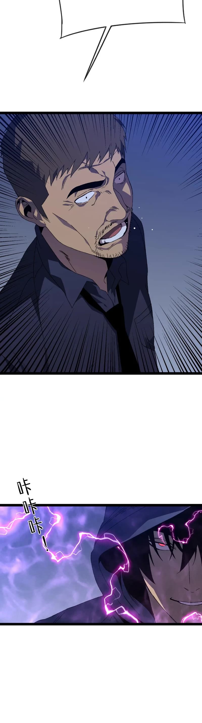 Talent Copycat chapter 52 page 36