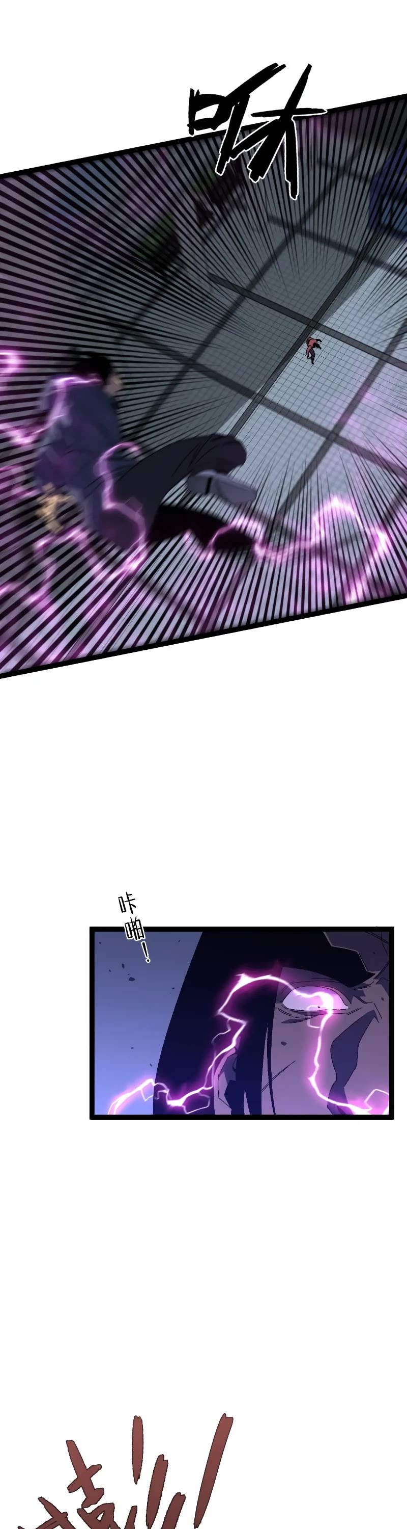 Talent Copycat chapter 54 page 14