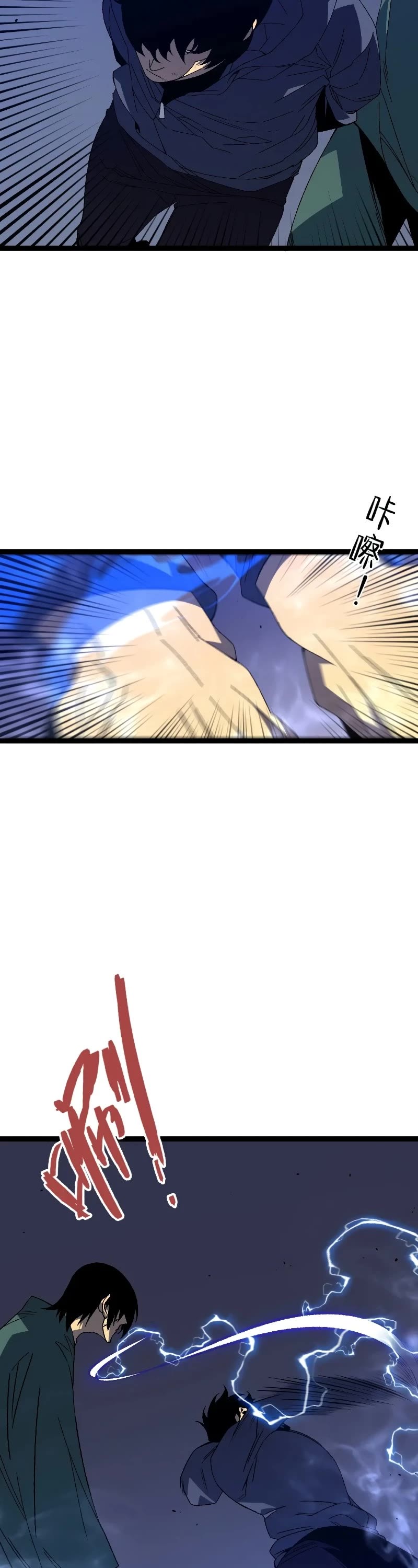 Talent Copycat chapter 54 page 3