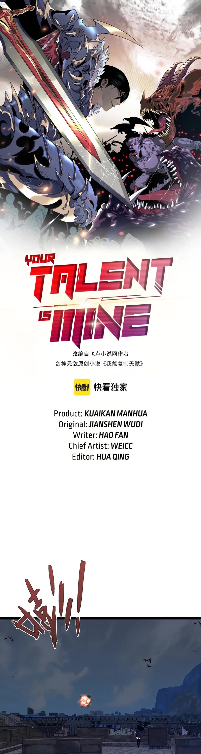 Talent Copycat chapter 55 page 2