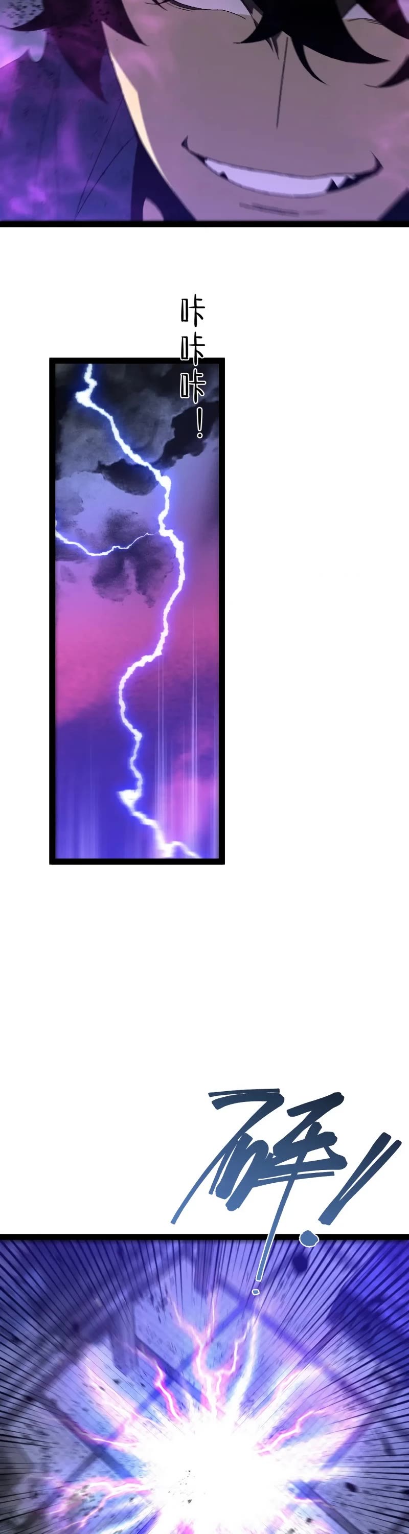 Talent Copycat chapter 56 page 31