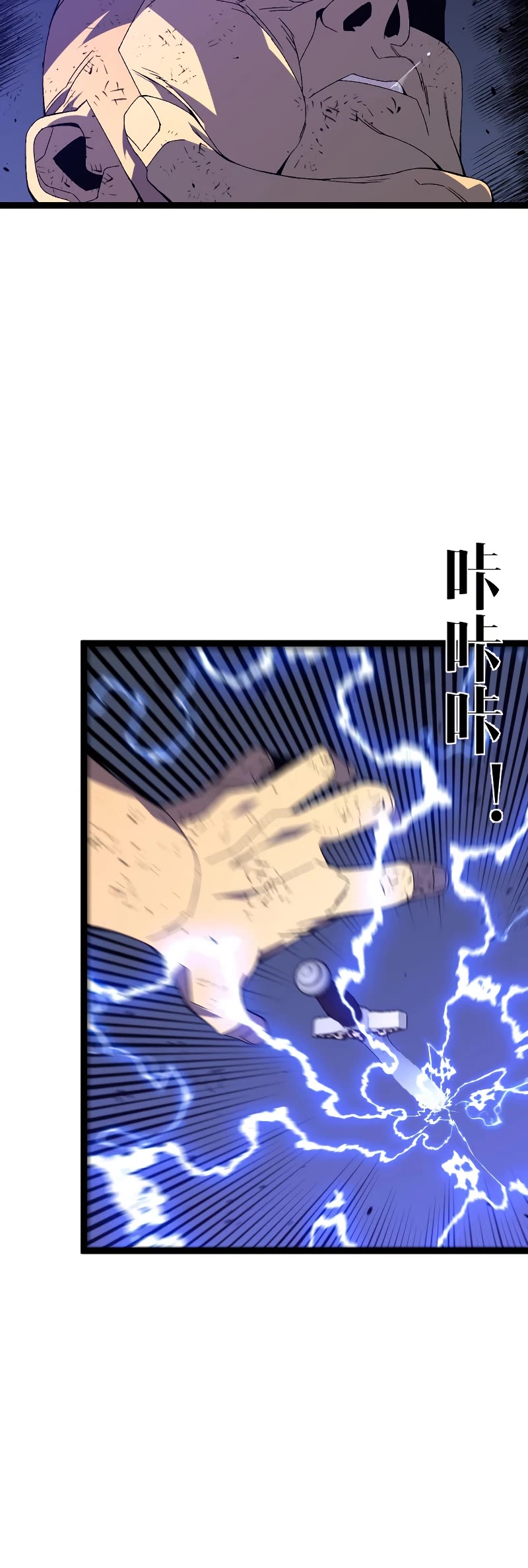 Talent Copycat chapter 58 page 16