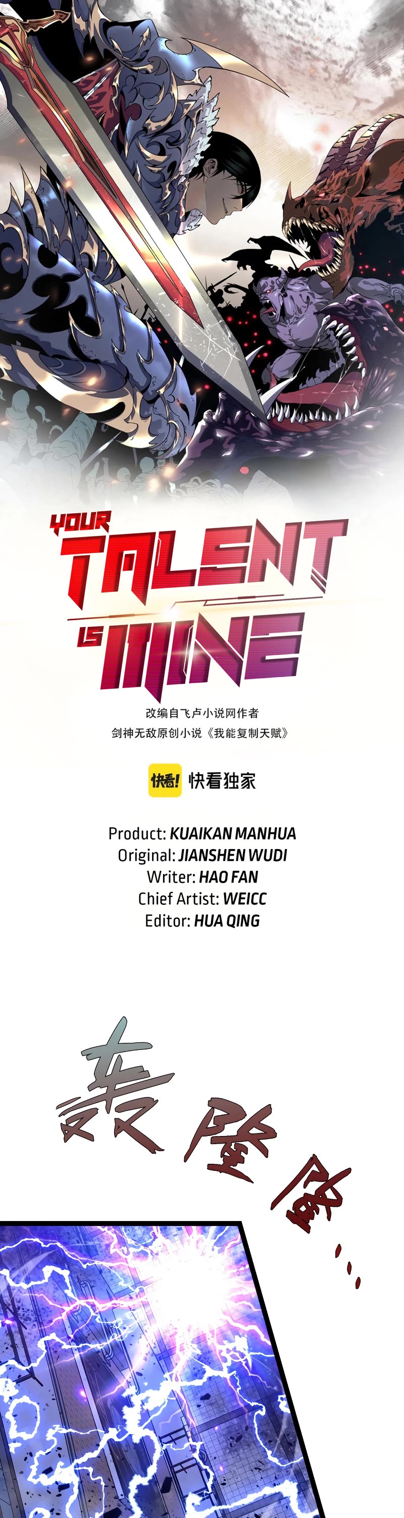 Talent Copycat chapter 58 page 2