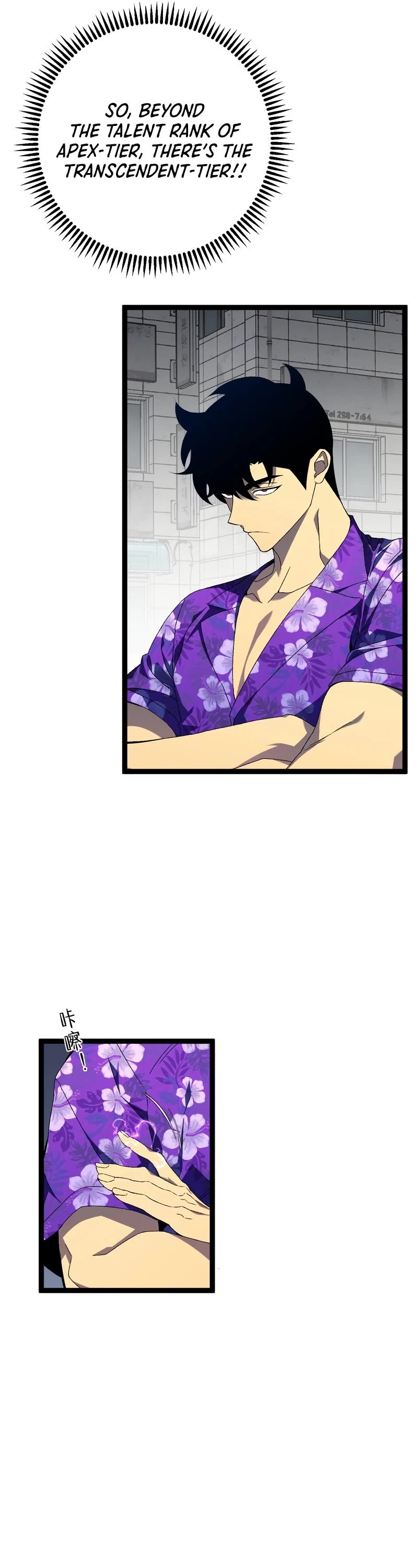Talent Copycat chapter 63 page 40