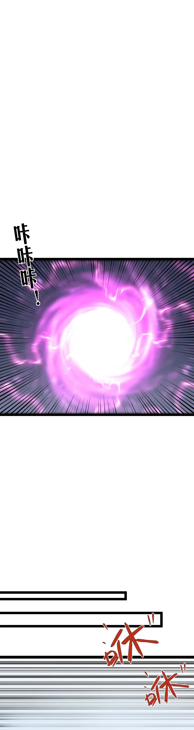 Talent Copycat chapter 64 page 22