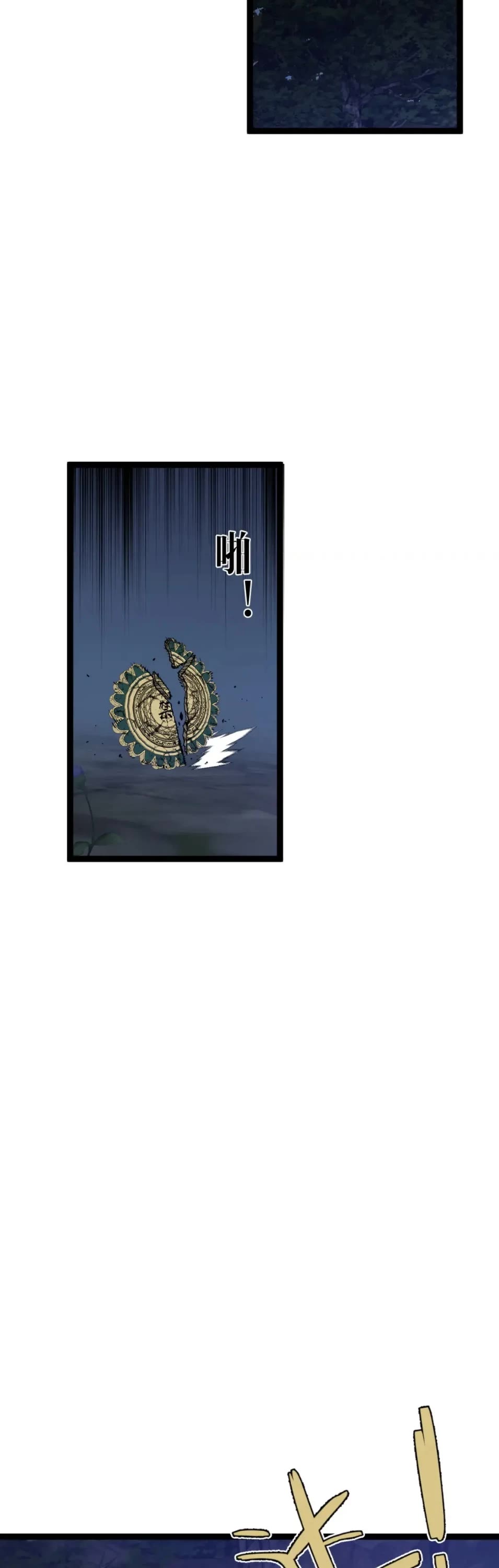 Talent Copycat chapter 68 page 13