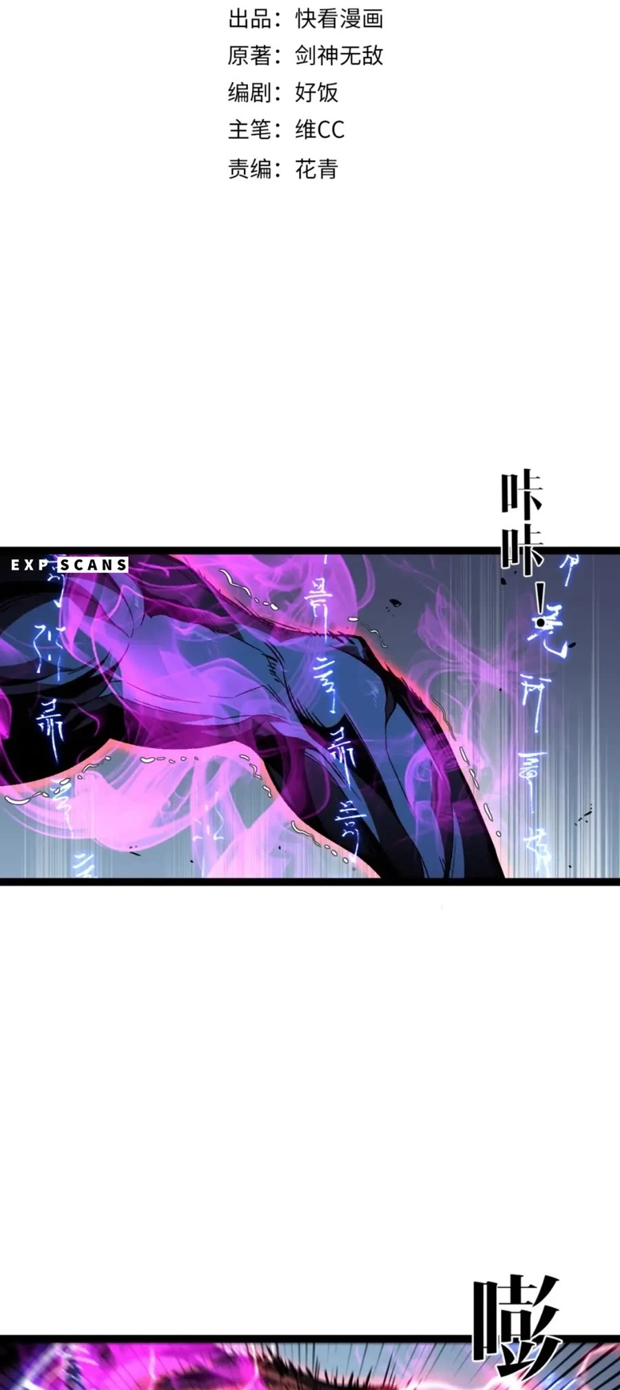 Talent Copycat chapter 68 page 2