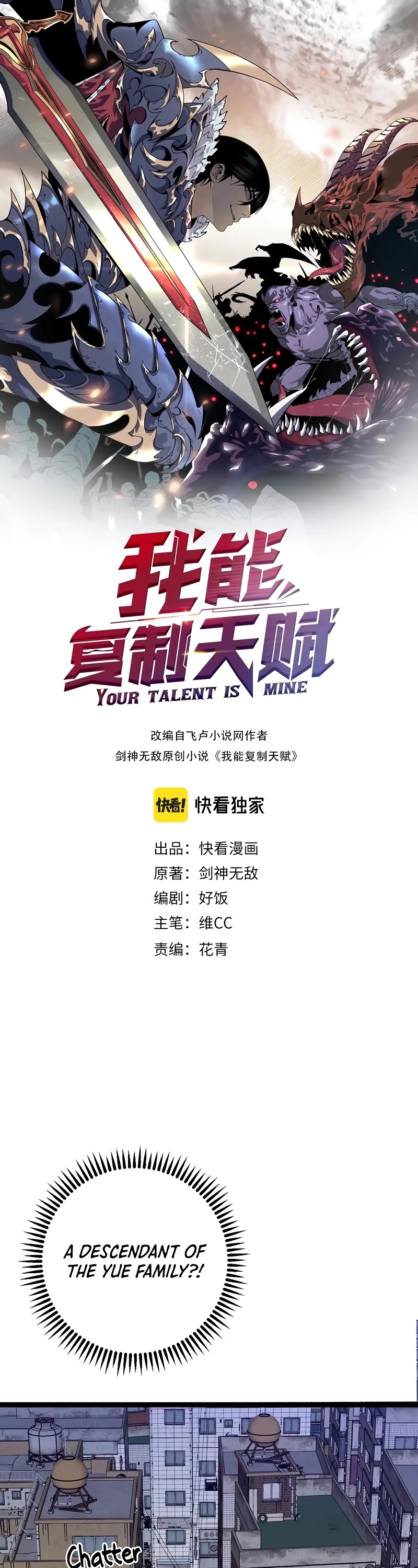 Talent Copycat chapter 73 page 2