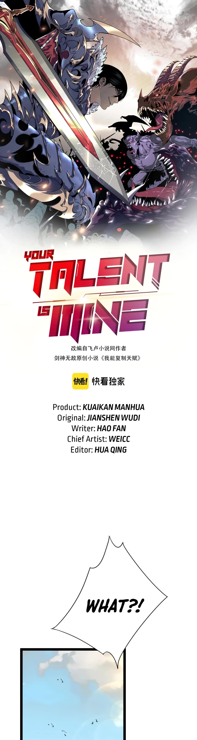 Talent Copycat chapter 74 page 2